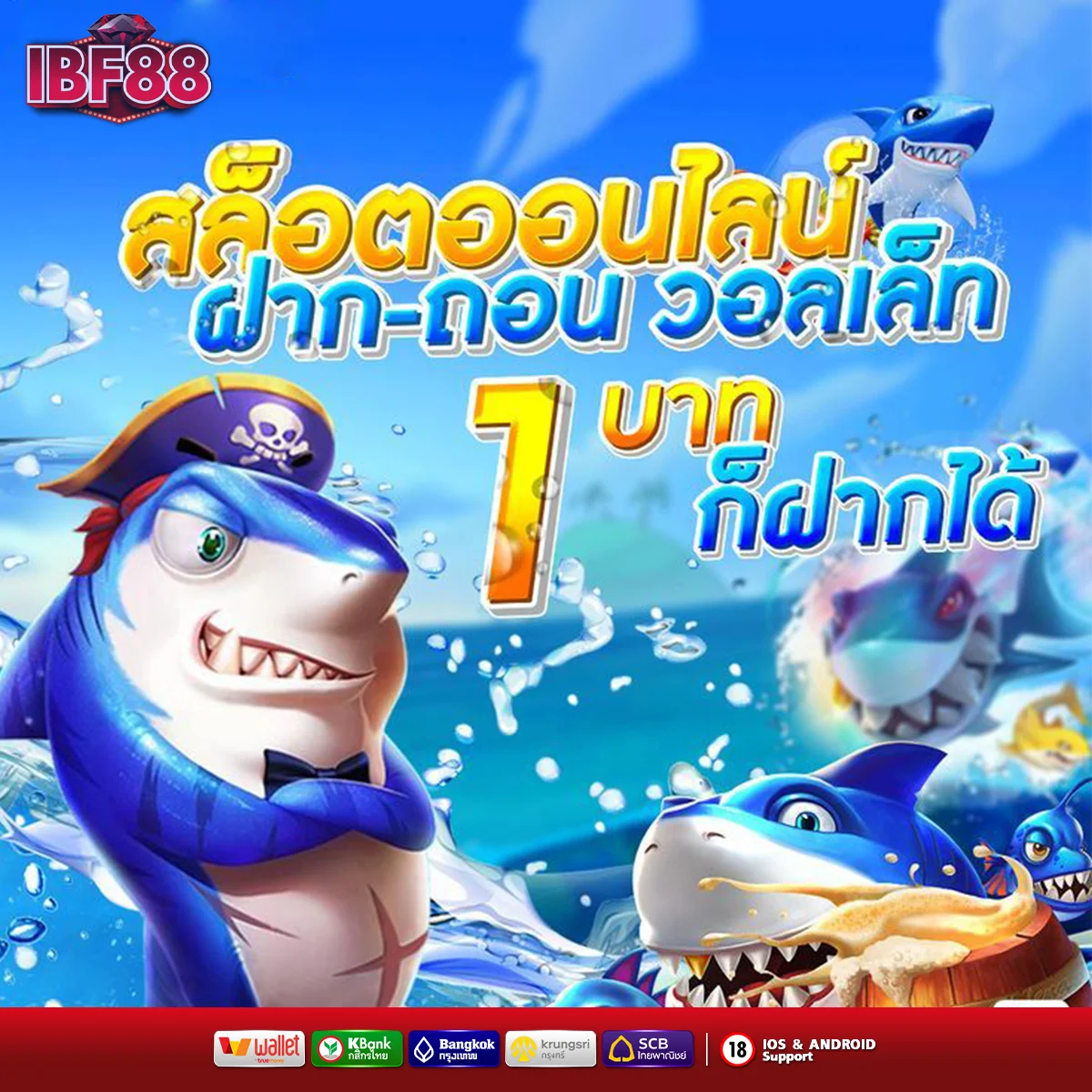 Bet on football directly on ibf88, the best price rate. ยิงปลา IBF88 ฝากถอนผ่านวอเลท