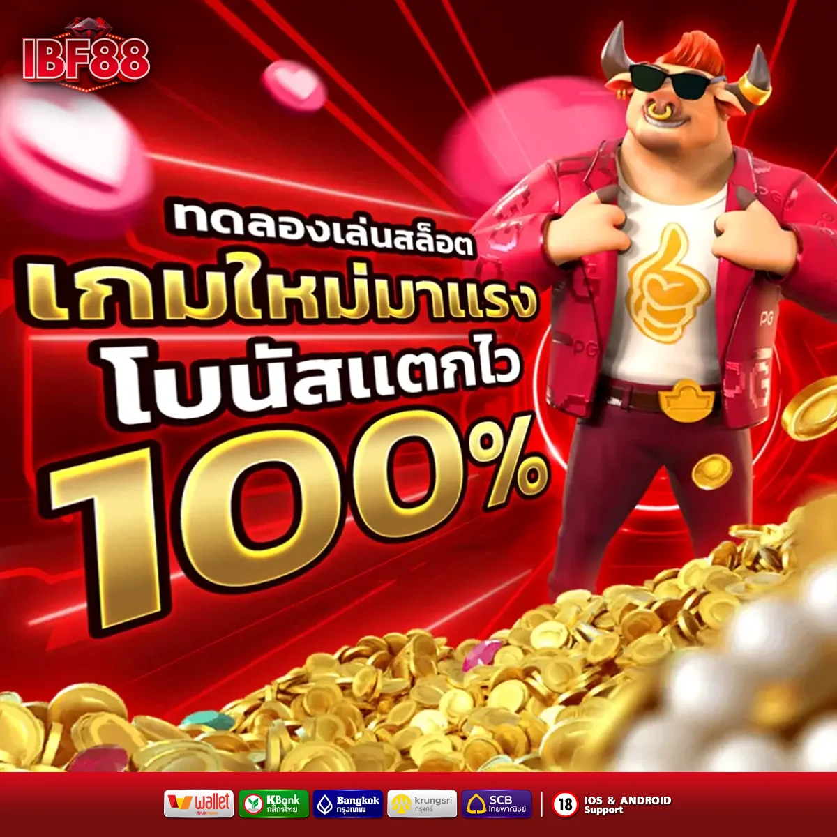 Bet on football directly on ibf88, the best price rate. ibf88 app apk ทดลองเล่นเกมสล็อต